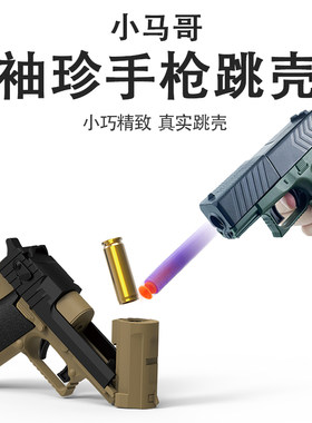 悍迪格洛克沙漠之鹰袖珍手枪