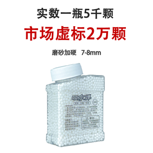 磨砂水弹7mm-8mm水弹珠非夏猫三洋磨砂弹乳白加硬弹水蛋水晶弹