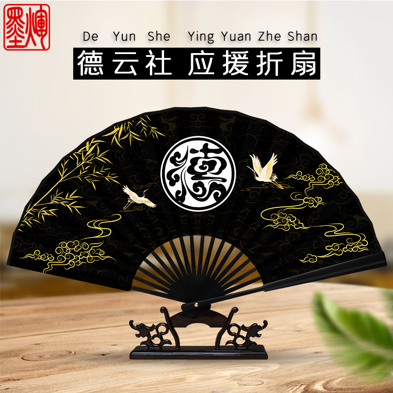 德云社云鹤九霄秦霄贤宣纸折扇扇