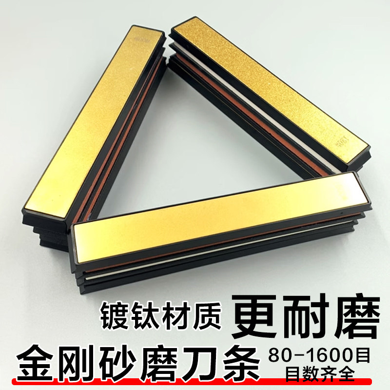 金刚石磨刀石金色磨刀石