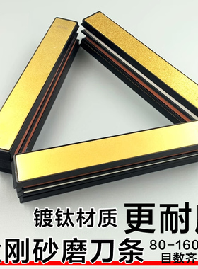 小号金色镀钛金刚石油石磨刀石粗细磨抛光玉器打磨超硬精磨1600目