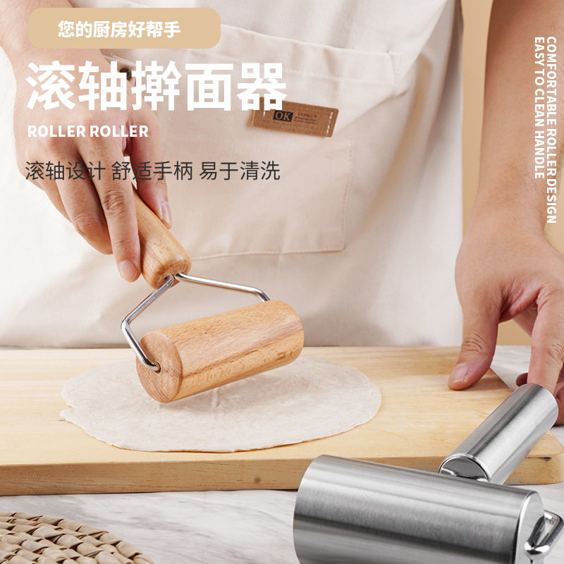 不锈钢木质滚轮擀面杖手持面饼饺子皮压饼器简约厨房烘焙工创意