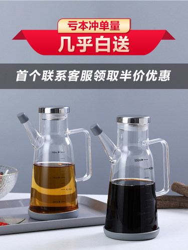 家用厨房玻璃防漏油壶装油瓶油罐尖长嘴酱油瓶醋壶大容量自动开合