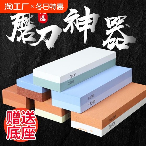磨刀石家用菜刀开刃白刚玉 天然油石多功能磨刀神器磨刀器双面