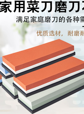家用磨刀双面磨刀石粗细厨房菜刀精磨油石天然开刃不锈钢防滑底座
