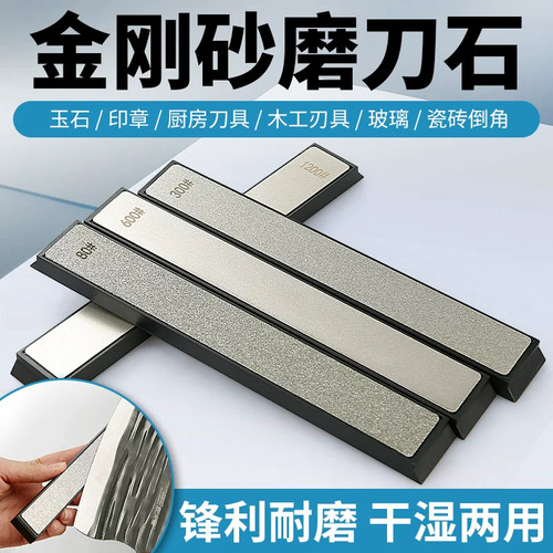 满砂金刚石油石磨刀石金刚砂合金钻石磨刀神器金刚砂长方形磨片