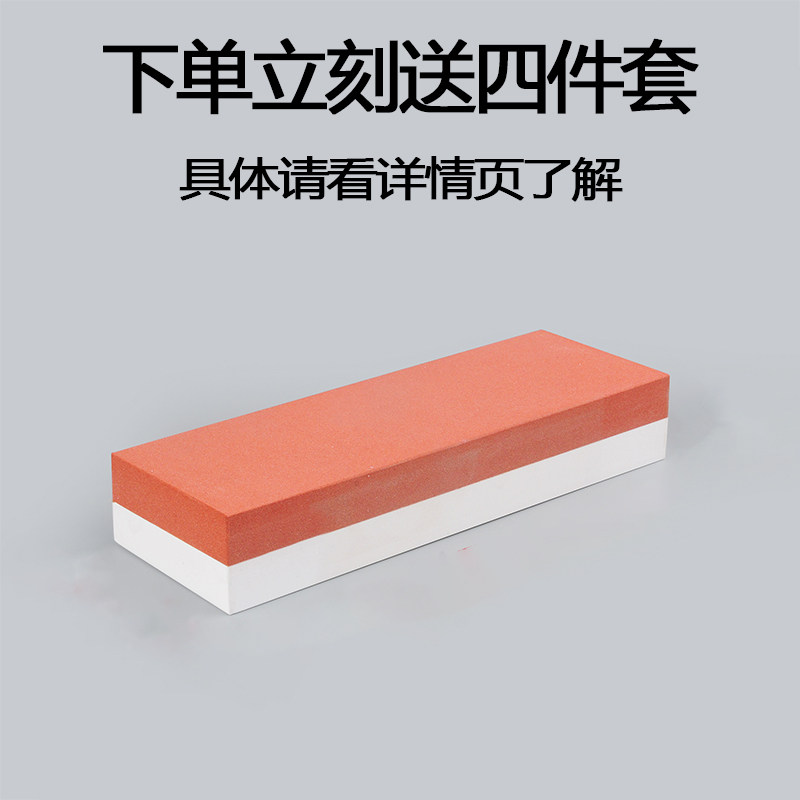 砥石磨刀石磨刀器开刃