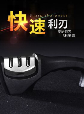 家用厨房菜刀水果刀剪刀金刚石钨钢陶瓷三段磨刀神器快速开刃专用