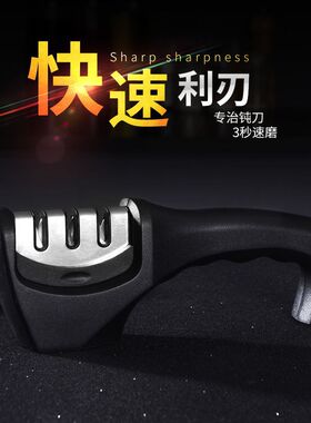 家用金刚石钨钢陶瓷三段磨刀神器
