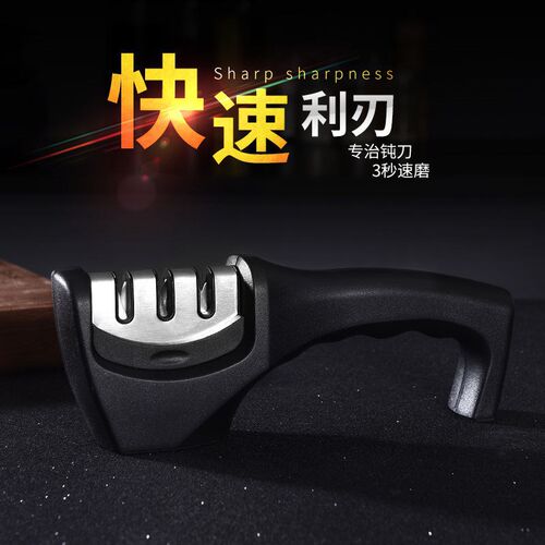 家用金刚石钨钢陶瓷三段磨刀神器