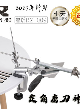 【正常发货】新款睿炘定角磨刀器磨刀石户外厨房菜刀开刃磨刀架