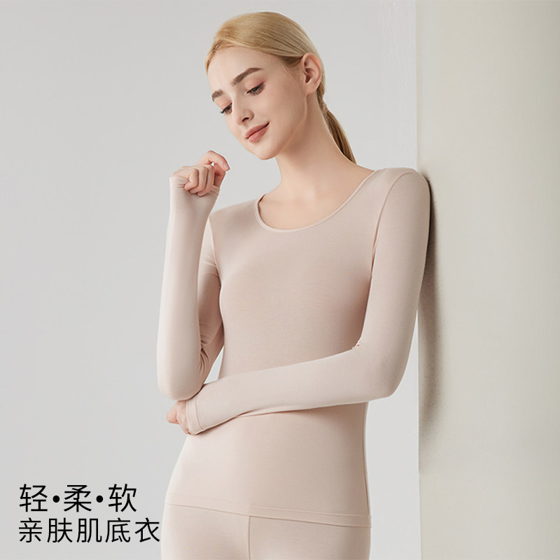 憨棉匠女莫代尔长袖保暖内衣薄款紧身打底衫秋衣秋裤套装简约风,女士内衣/男士内衣/家居服,保暖套装,淘宝优惠券,粉丝福利购,淘宝优惠卷
