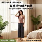 家居服套装 吊带长裤 可外穿防凸点凉感 薄款 桑蚕丝女士夏季
