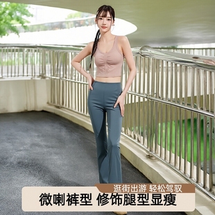 时尚 显瘦显腿长打底喇叭裤 百搭呢子 CC254修身 蕉下女士凉感微喇裤