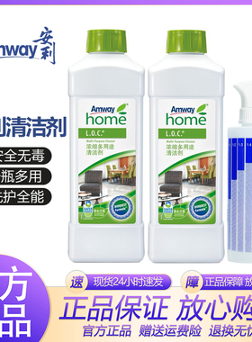 安利浓缩多用涂清洁剂乐新LOC瓷砖地板家具多功能强力去污清洗剂