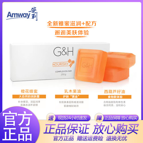 AMWAY/安利控油去角质清洁通用