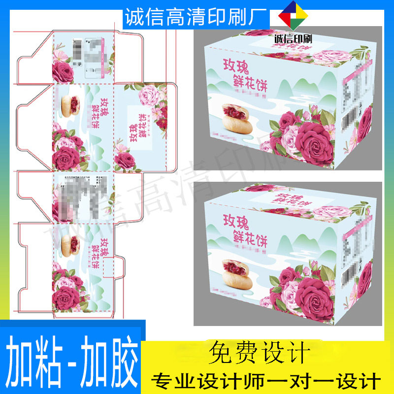 设计鲜花饼包装礼品盒定做核桃酥烫金手提盒印刷七彩花生屋顶盒,个性定制/设计服务/DIY,不干胶/标签,淘宝优惠券,粉丝福利购,淘宝优惠卷