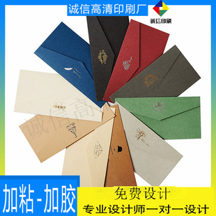 定制信封特种纸烫金印刷请柬简约西式信封袋设计牛皮纸开窗信封