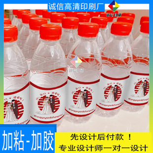 婚庆矿泉水不干胶会婚礼议饮用水标签定制设计桶装水镭射商标印刷