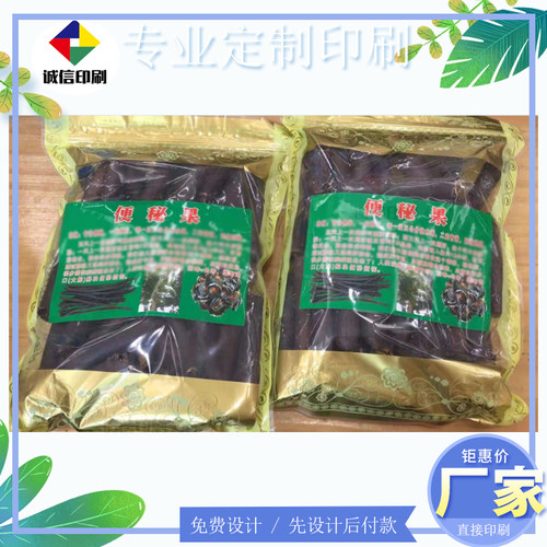 设计便秘果商标橘红包装贴纸三七花葛根粉不干胶标签个性定制印刷