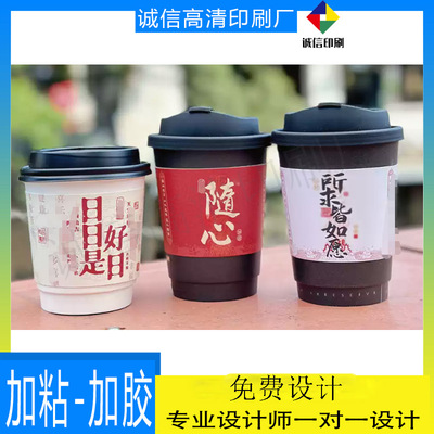 奶茶杯套定制水果柠檬茶logo隔热卡套设计果茶饮料杯托印刷杯圈