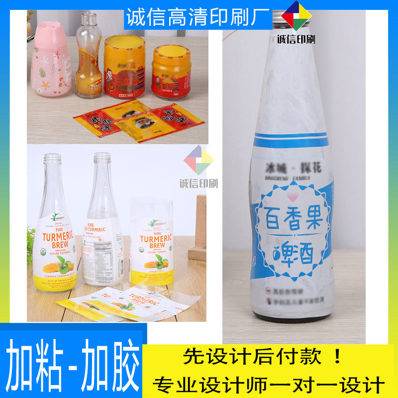 印刷百香果啤酒芒果汁包装热缩膜矿泉水珠光膜两头胶商标不干胶 - 实物图