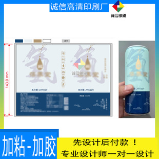 定制4丝pet热缩膜印金印银标签饮料收缩膜商标设计牛奶印刷定做