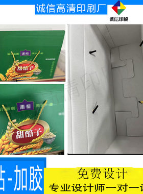 燕麦粉包装手提盒设计定做豆浆粉飞机盒印刷酸奶烫金屋顶礼品盒