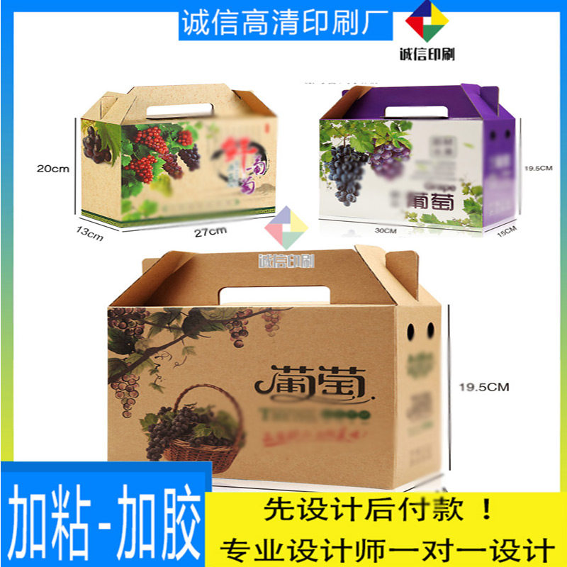 定做葡萄镭射膜包装礼盒印刷山竹亮面烫金手提盒设计水果天地盖盒,个性定制/设计服务/DIY,不干胶/标签,淘宝优惠券,粉丝福利购,淘宝优惠卷