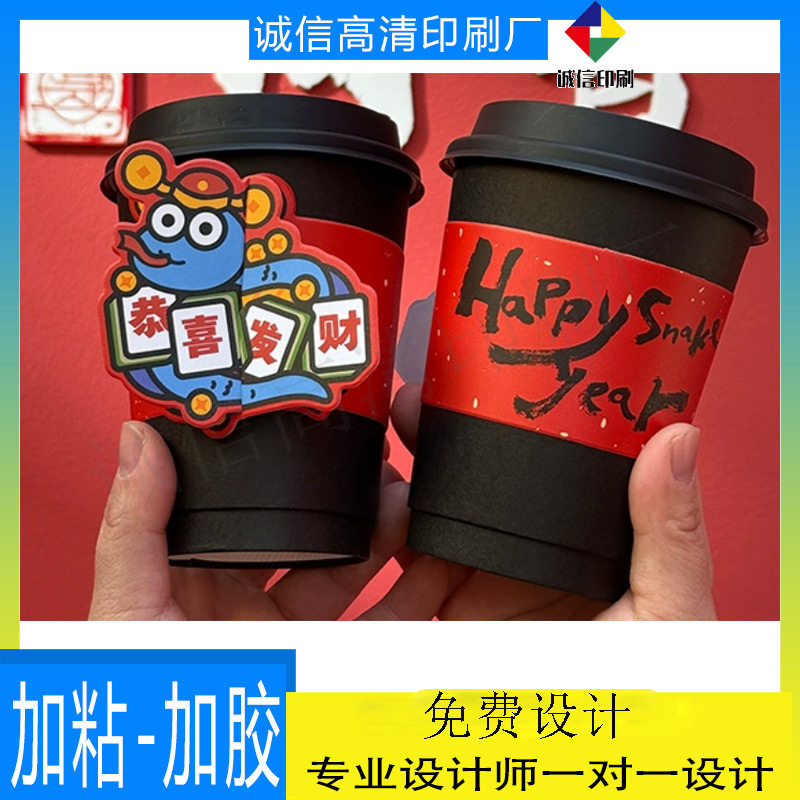定制一次性白卡彩印瓦楞奶茶咖啡隔热隔冰覆膜防水大花袄杯套印刷