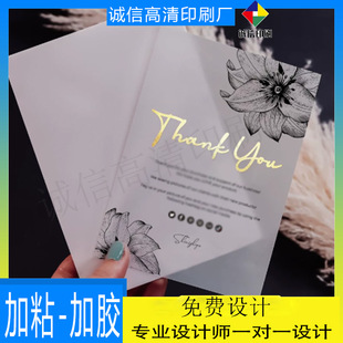 硫酸纸印刷茶叶礼品盒腰封内衬纸定制半透明牛油蜡纸卡片标签贴