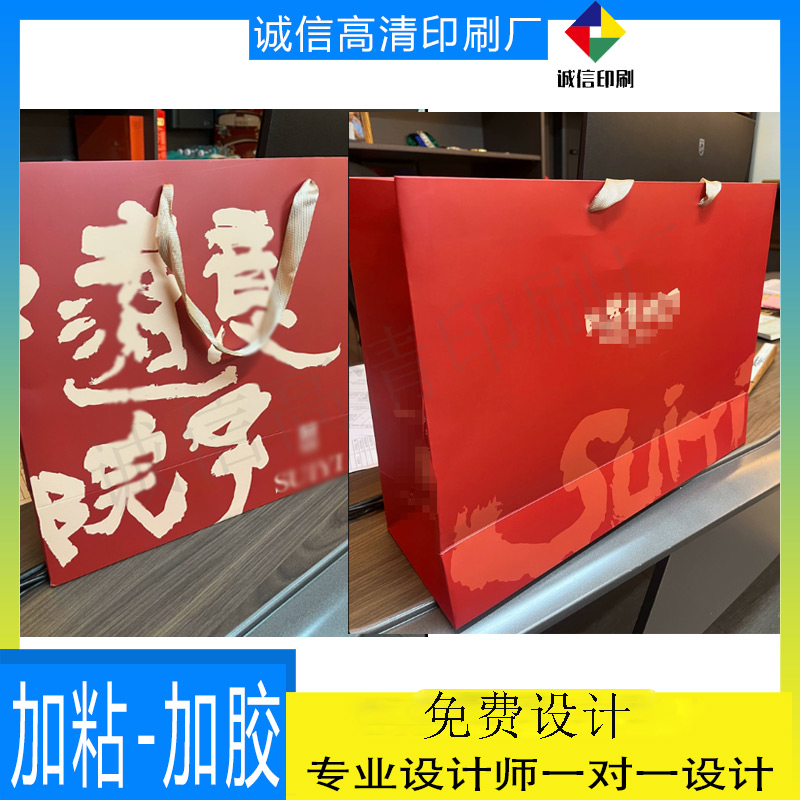 定做坚果零食喜庆红色白卡纸手提袋节日礼物烫金礼品袋设计印刷