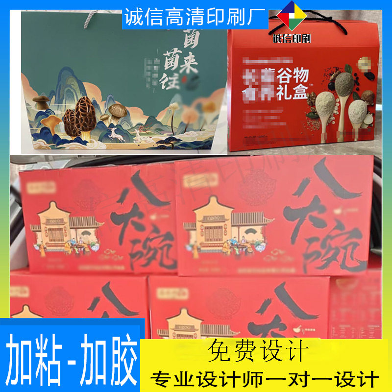 设计菌菇杂粮粉烫金手提盒定做印刷八大碗扣肉包装礼盒零食双插盒,个性定制/设计服务/DIY,不干胶/标签,淘宝优惠券,粉丝福利购,淘宝优惠卷