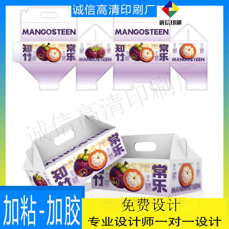设计山竹包装无翼手提盒定做草莓烫金瓦楞纸礼品盒印水果天地盖盒,个性定制/设计服务/DIY,不干胶/标签,淘宝优惠券,粉丝福利购,淘宝优惠卷