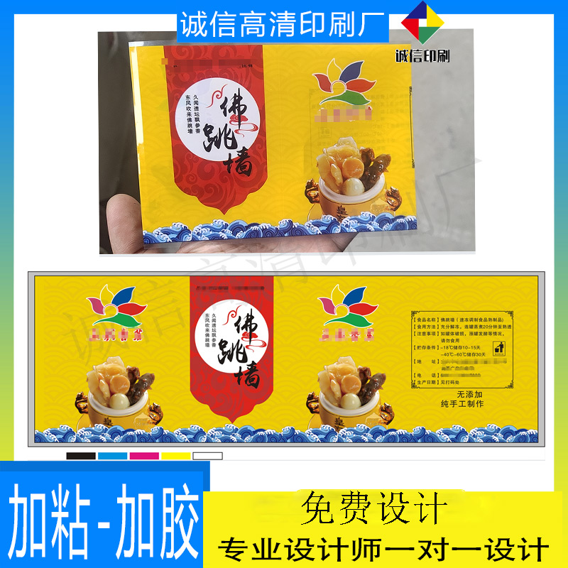 定制佛跳墙陶瓷罐pet热缩膜标签pvc收缩膜哑油易撕线设计印刷贴纸