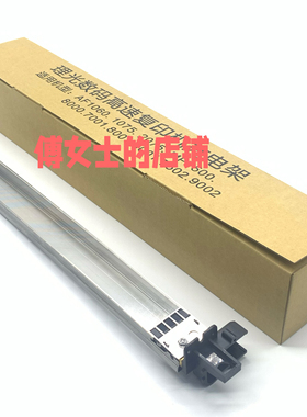 全新适用理光mp2075 8001 7001 7500 1060 1075充电架组件