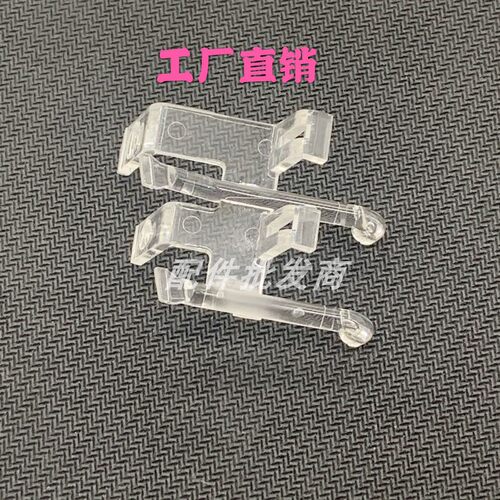 全新 适用惠普 hp1020边盖灯 HP1020plus 1018侧盖灯 外壳 边壳灯