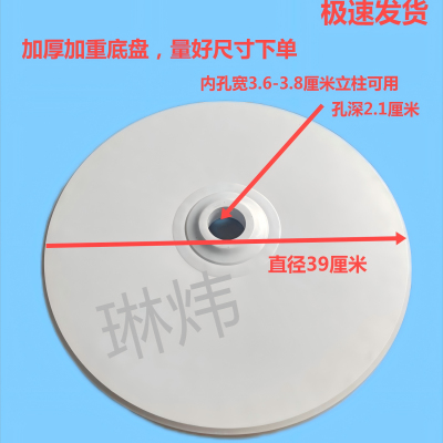 通用先科16寸落地扇底盘 加厚加重风扇底座