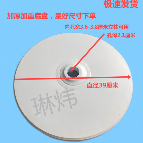 通用先科16寸落地扇底盘 加厚加重风扇底座