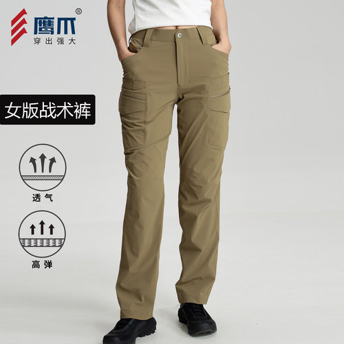 鹰爪风动战术版女裤夏季工作裤