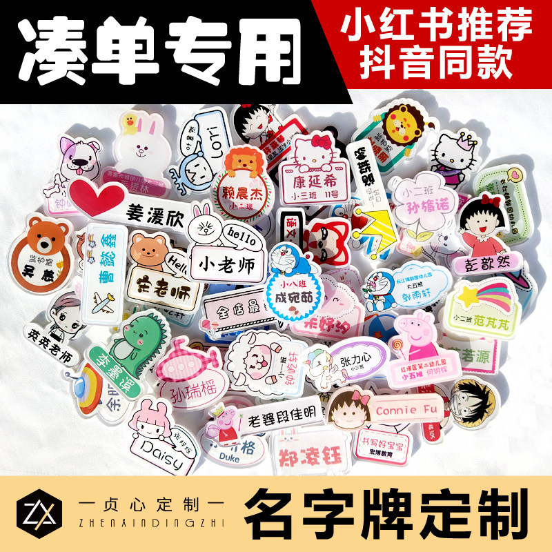 亚克力胸牌定做学校幼儿园名字牌校牌班牌别针磁吸教师学生姓名牌