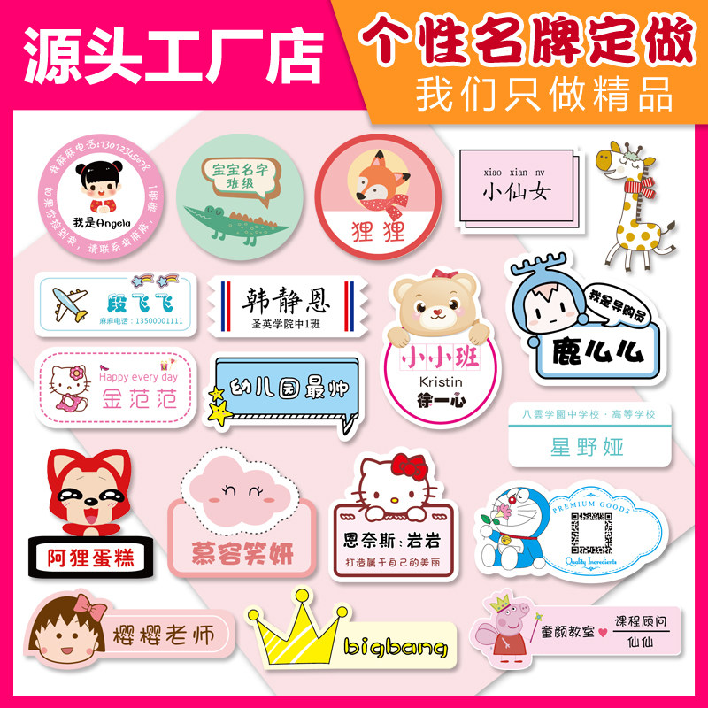 亚克力胸牌定做别针式名字牌定制作夹子磁铁卡通学生幼儿园姓名牌