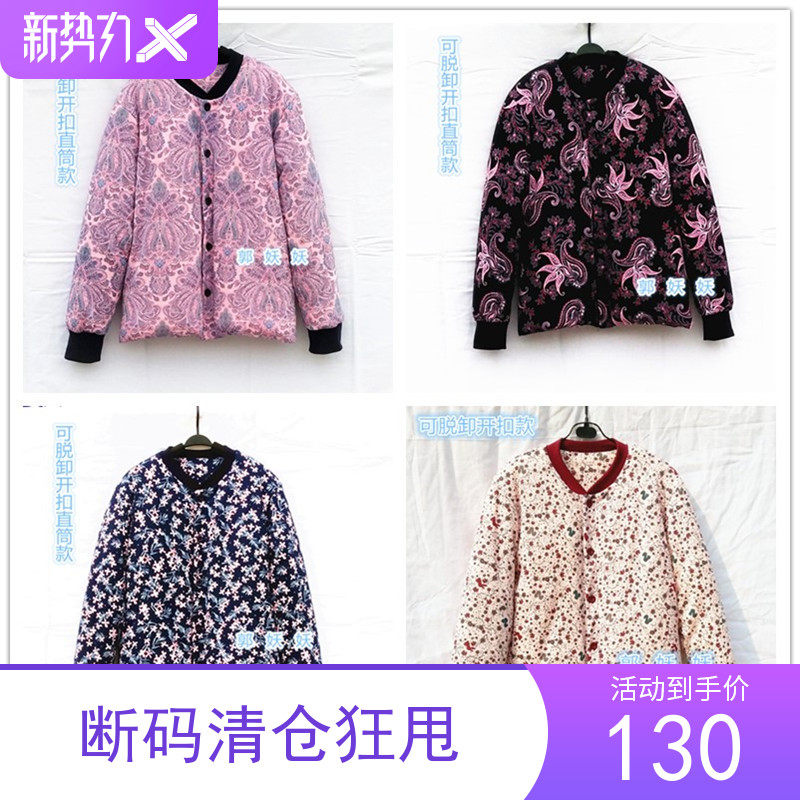 女士纯手工桑蚕丝棉袄开扣直筒圆领保暖衣加厚可拆洗包邮甩