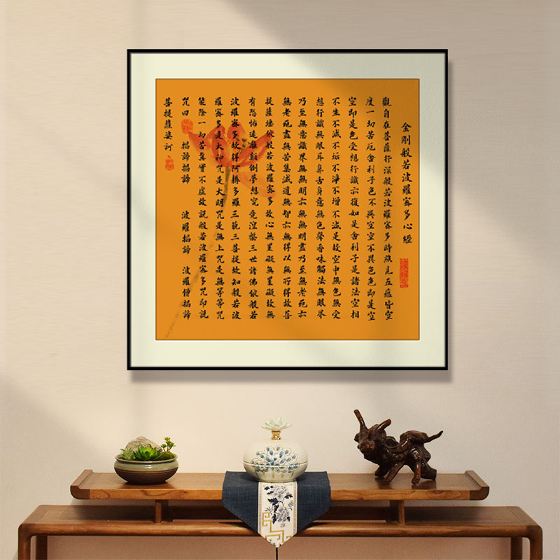 佛堂装饰画中式禅意字画般若波罗现代装饰画