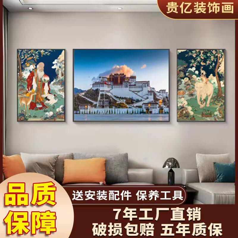 【西藏包邮】布达拉宫三联装饰画挂画沙发背景客厅装饰画大气挂画