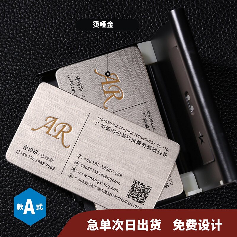 550g金属拉丝名片制作高档烫金凹凸印刷个性高端定制商务创意设计图片