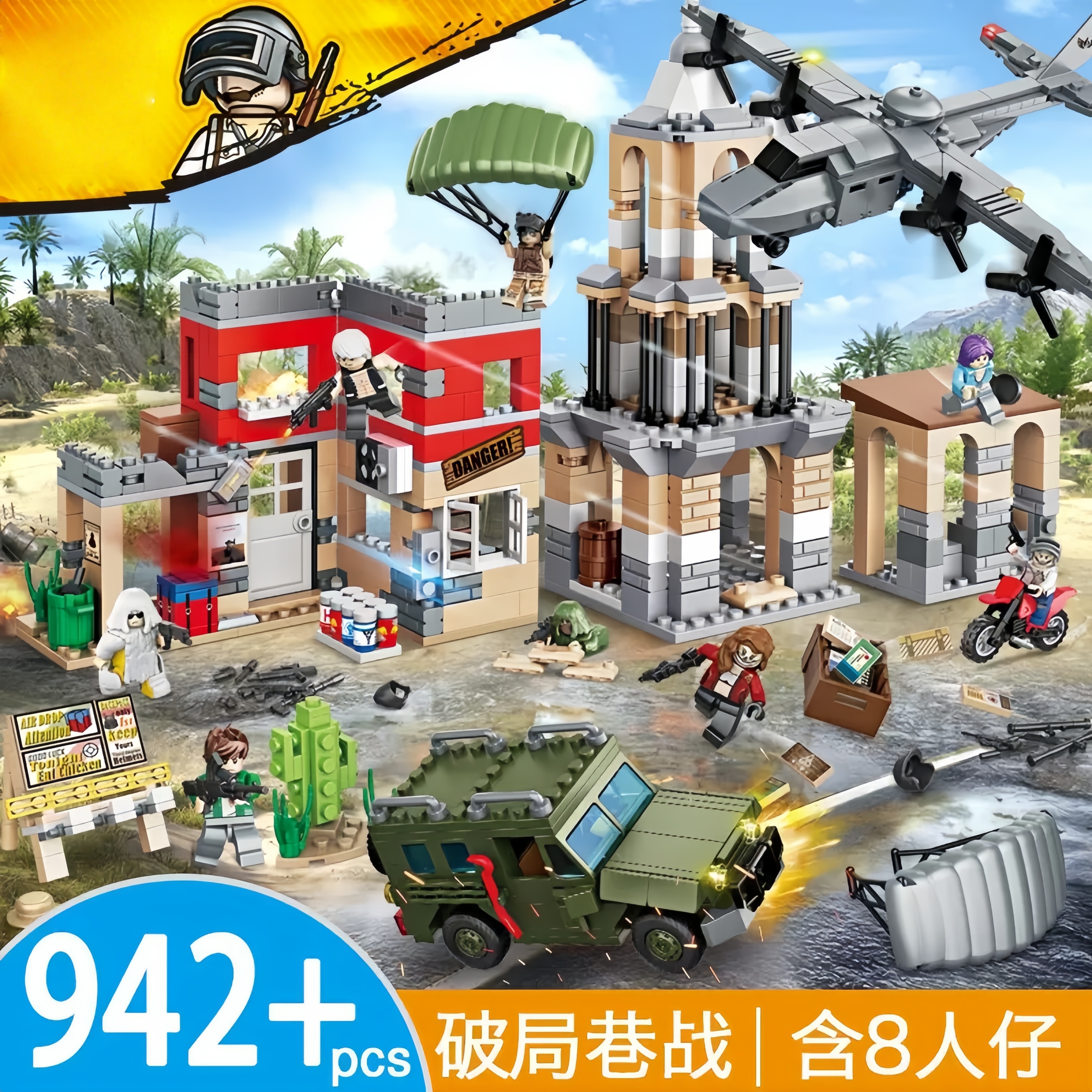 男孩子吃鸡系列积木玩具