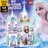 适用乐高积木女孩系列益智拼装 艾莎冰雪奇缘公主别墅城堡房子玩具