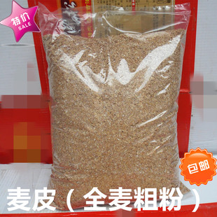 小麦麦皮 烘焙全麦粉面包麦皮窝窝头麦皮动物饲料 面点粗粮麦皮