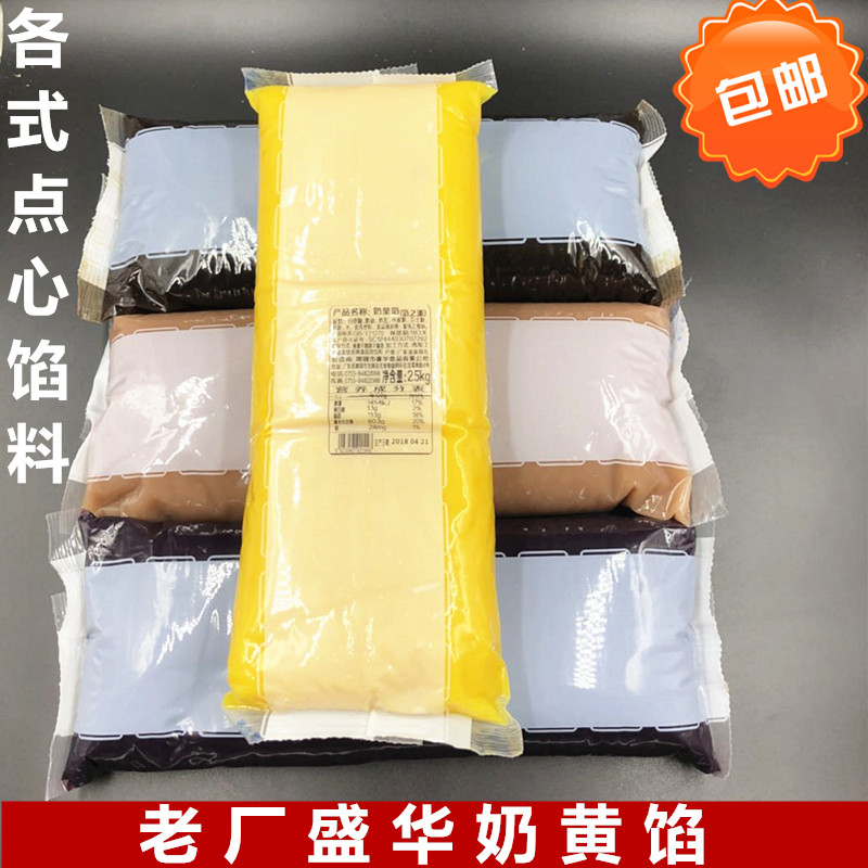 盛华奶奶皇馅烘焙香芋红枣紫薯馅图片